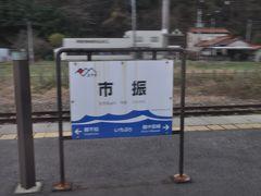 　新潟県に入って市振駅停車です。
　あいの風とやま鉄道とえちごトキめき鉄道との境界駅になります。