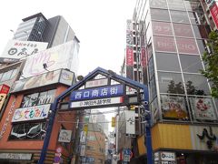 神田駅西口商店街。