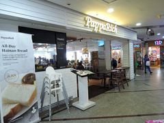 Papparich (Bangsar店)