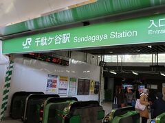 JR東日本　千駄ヶ谷駅