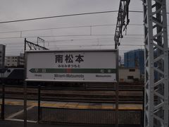 　南松本駅停車