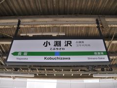 　小淵沢駅到着です。