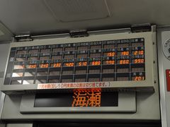 海瀬駅