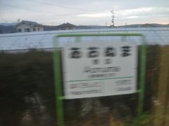 青沼駅