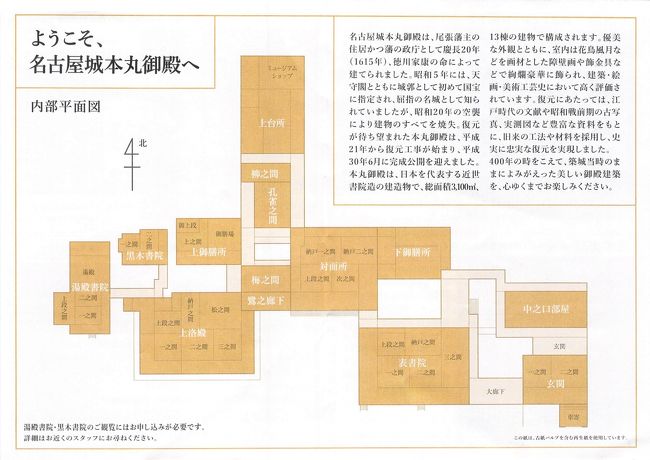 名古屋城 愛知県 19 12 3 名古屋 愛知県 の旅行記 ブログ By Fernandoさん フォートラベル 名古屋城 愛知県 19 12 3 名古屋 愛知県 の旅行記 ブログ By Fernandoさん フォートラベル