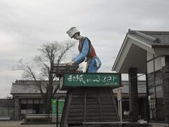 道の駅おがわ。