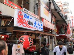 道頓堀にあるたこ焼き店「大たこ」です。
大阪に来ると毎回立ち寄ります。

