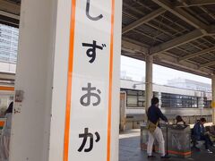 静岡駅到着！

(10:27)