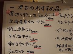 千歳ラム工房 やまじん