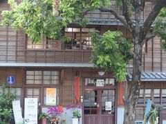 元々は料亭だったそうですが、現在は「十八卯茶屋」という名前でカフェとして営業しています。