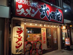 深夜まで営業しているラーメン店だ。