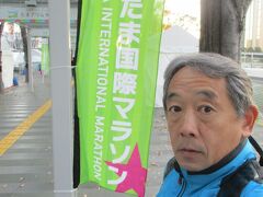 さいたまスーパーアリーナのあるけやきひろばに到着。マラソン旗があったので、記念撮影。