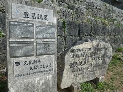 沖縄の墓は本土とは様式が異なっています。宮古島に残されている「豊見親墓」を訪れました。宮古市街の北側の道路脇にありました。15～16世紀にかけて宮古の首長を務めた豪族の墓で国の有形文化財です。室町から鎌倉時代に建造されたお墓です。