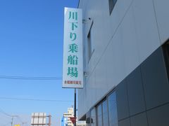 本日の目的は川下り。
乗り場は、駅から歩いてすぐの水郷柳川観光。
柳川の川下りは4社あります。
帰りはシャトルバスで乗り場まで送ってくれます。