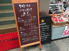 そして、本日のランチ、パインストアさんへ。