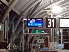 １０月２９日(火)　旅行初日。
先ずは関空からドバイへ。