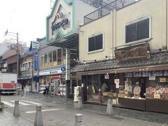 東向き商店街を通り抜けたら斜め向かいのもちいど商店街へ入ります。
角によくテレビでも見かけるお餅屋さん中谷堂
一日何回か餅つきのパフォーマンスがあるのでその時ならつきたてが食べられます。