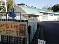 レトロでんしゃ館到着　入館無料、水曜定休です