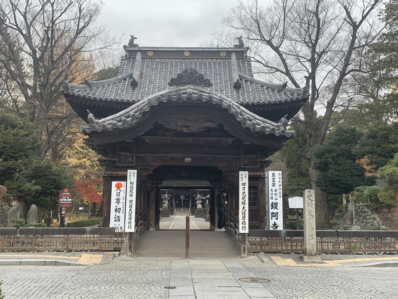 鑁阿寺の楼門（山門）（県指定文化財）
足利幕府十三代将軍足利義輝の再建。両側の仁王像は桃山時代の作。
約４万平方メートルに及ぶ敷地は、元々は足利氏の館（やかた）であり、現在でも、四方に門を設け、土塁と堀がめぐらされており、平安時代後期の武士の館の面影が残されている。またこの事から「史跡足利氏宅跡」として、大正１０年に、国の史跡に指定されており、現在では「日本の名城百選」にもなっている。