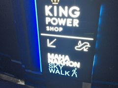 チョンノンシー駅で降りて、マハナコーンタワーへ。