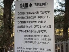 下まで降りて御膳水を見に行けば良かったなぁ～