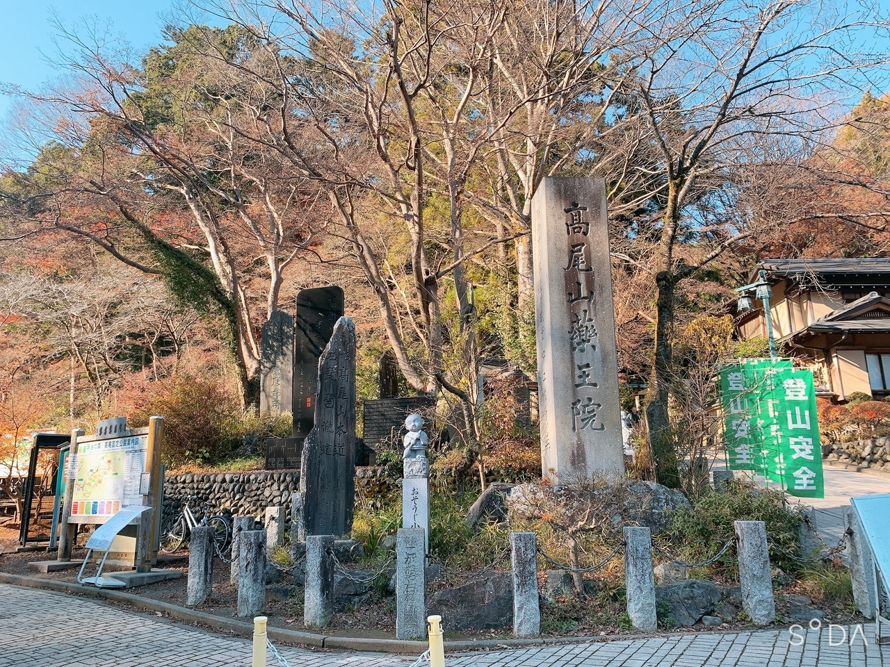 ケーブルカー駅前の高尾山薬王院の石碑。