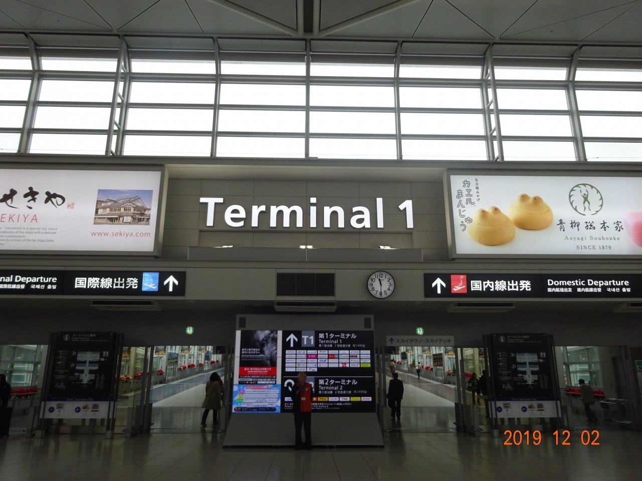 セントレアのターミナル１を利用して国内線で成田空港に向かいます