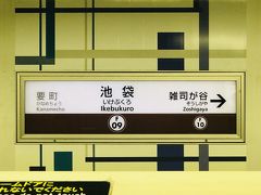 副都心線に乗って乃木坂駅まで移動します。

国立新美術館の最寄り駅が乃木坂だったのでこちらを選びましたが、乗り場まで遠いし、かなり地下深くまで潜らないといけないし、これなら六本木駅に向かった方が良かったかな(^◇^;)？