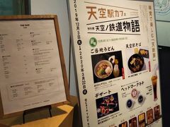 同じフロアーにあるカフェでは、今回の特別展に関連して特別なメニューを出しています☆