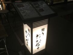 なんとちょうどよく鰻屋さんが！！
寒いので、もうここに決めた！！