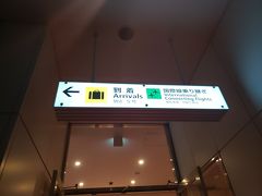 「到着」の文字がこれだけ感動的に見えたのは、やはり早く帰りたいと心の中で思っていたのでしょうか(笑)


カタール航空はやはりイメージ通りサービスや設備が十二分に整った航空会社でした!!
機内食は一部微妙なものもありましたが、それでも広い足元や新しい機体など機内環境が良かったのが好印象です。
この旅行記がこれからカタール航空を利用する方、またイタリアへ旅行へ行く方の参考になれば幸いです。

膨大な数の写真と拙いコメントを最後までご覧頂きありがとうございました。