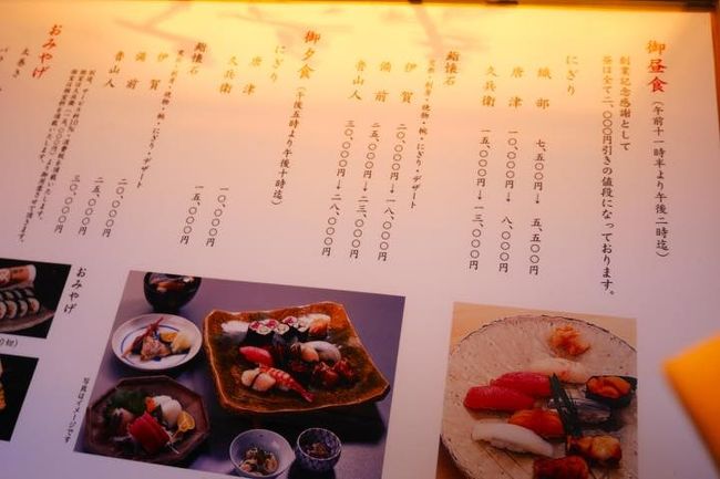 19年冬 銀座久兵衛 でパパの合格祝いランチ Moet Chandon Christmas Pop Up19 銀座蔦屋書店等 銀座 有楽町 日比谷 東京 の旅行記 ブログ By 働きマンさん フォートラベル