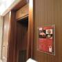 秋の北陸ロマン（２９）ホテル日航金沢・銀杏で鉄板焼きディナー