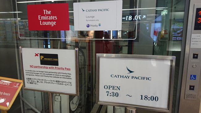 キャセイのラウンジはすでに終了。