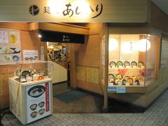 三条に戻り、京阪三条北ビル地下１階の麺処あしかりで蕎麦を食べました。昼時で席が空くまで少し待ちました。京都へ来てから美味しいものを食べてきたので麺を食べたくなり駅近くの店にしました。