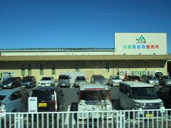 道の駅 はなぞの　隣接の農産物直売所
帰りに立ち寄りました。