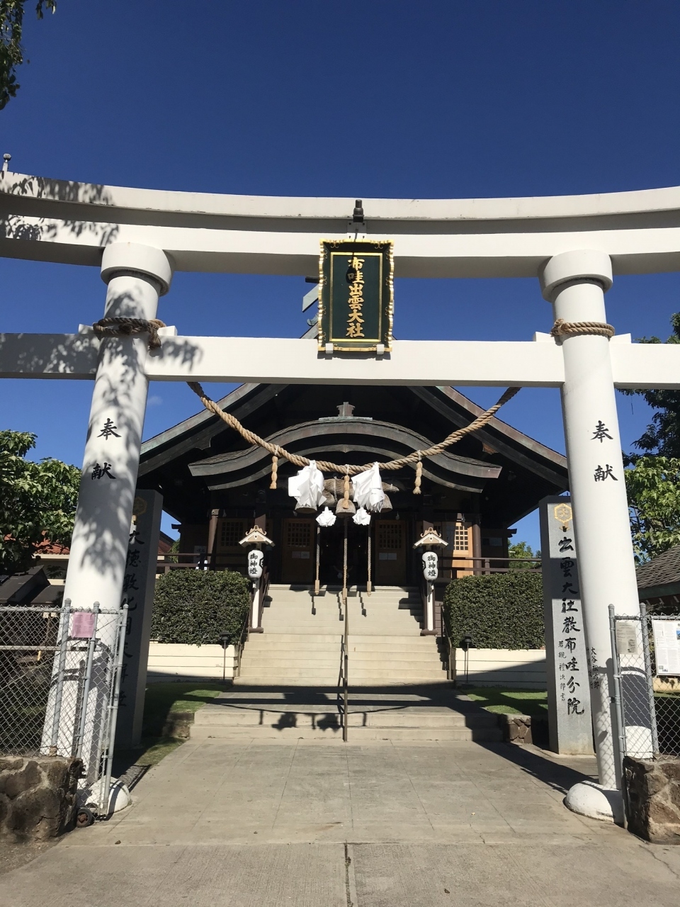 ハワイ出雲大社