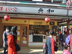 こちらも超有名店『舟和』さんです。浅草界隈にたくさん店を構える舟和さんですが、こちらのお店はソフトクリームなどのデザート中心となっています。右隣にある舟和さんはお土産物中心です。