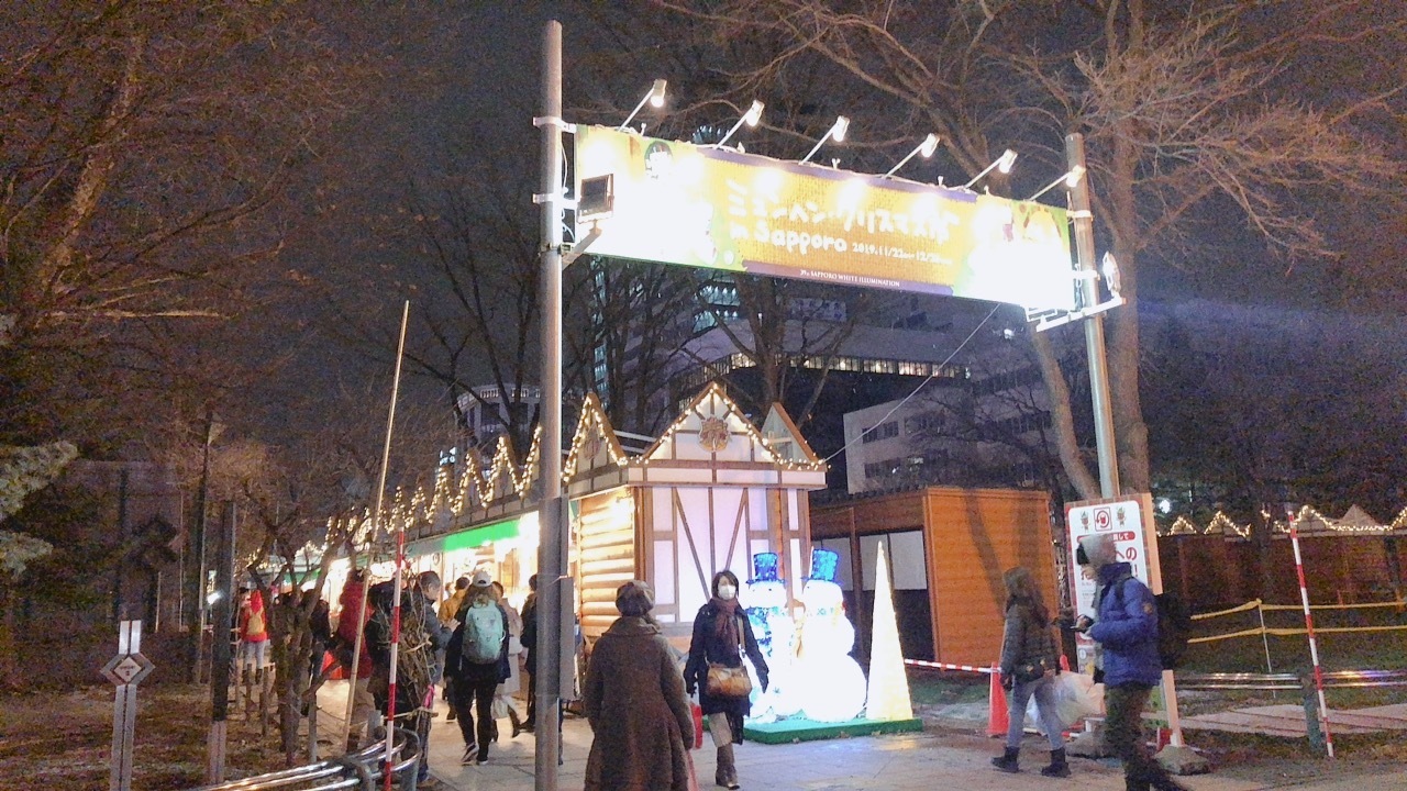 この時期の大通公園はミュンヘン・クリスマス市 in Sapporoを開催。