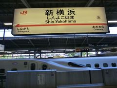 15:58
名古屋から2時間34分。
新横浜に到着。

以上を持ちまして「 船中6泊！ほぼ日本一周クルーズ」は終了です。
ちゃんと日本一周になっているのか、次の画像で見てみましょう。