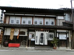 ここは芭蕉も宿泊したという由緒ある村上鮭料理のお店です。