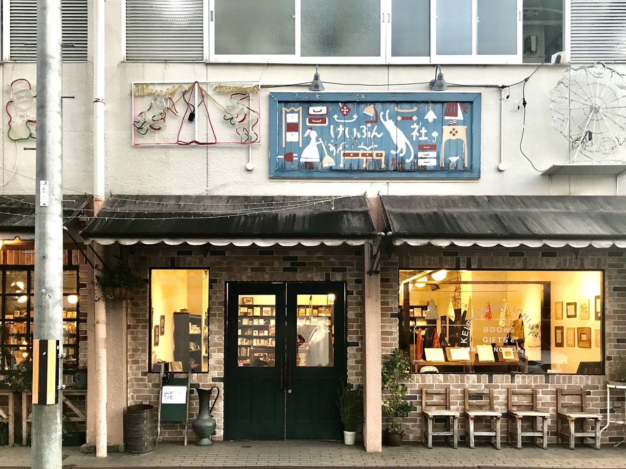 恵文社 一乗寺店