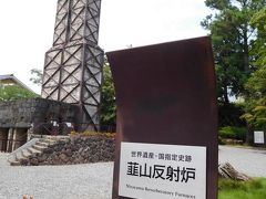 こちらが「世界遺産・韮山反射炉」です！！
