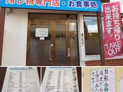 ガイドブックを見娘達が行きたい場所をチェック

長女が選んだお店はかき氷のお店

★かき氷いなみね★
沖縄県糸満市糸満1486-3