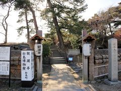 松島博物館