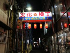 仙台文化横丁