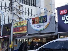 気がついたら、日が暮れていました。
宿の近くの廉売市場で比較的遅くまでやっているチヂミ屋さんがあると聞き、行ってみました。

https://goo.gl/maps/Dg5XHSN8Gah4nhe3A

写真は後日昼間に撮ったものです。