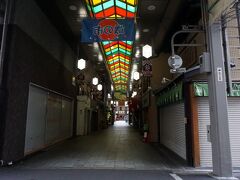 7時半前に京都に到着～。

錦市場は、まだ開いてるお店もなく
こんな状態。

人のいない錦市場は初めて見た。