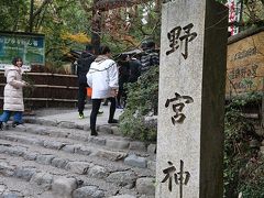 野宮神社にお参り