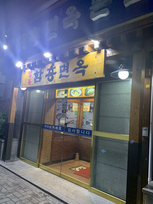 チキンを夕飯にするつもりでしたが、<br />やっぱり韓国料理を食べなきゃと思い、大好きな冷麺を食べることに。